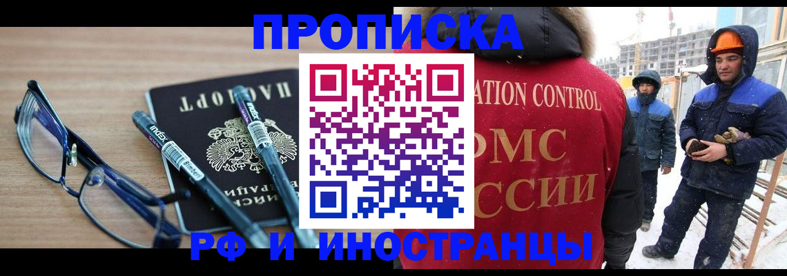 прописка штамп в Данилове
