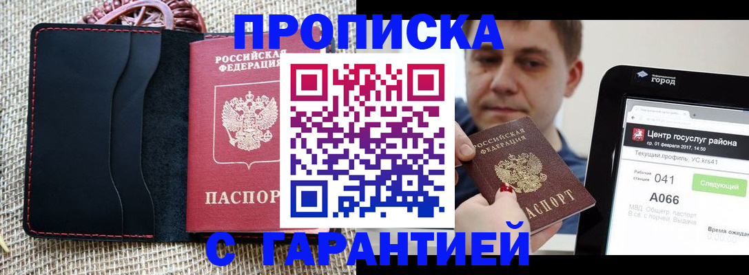временная регистрация в Данилове